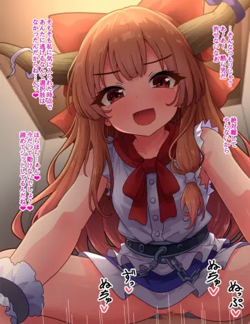 Ibuki Suika rule 34