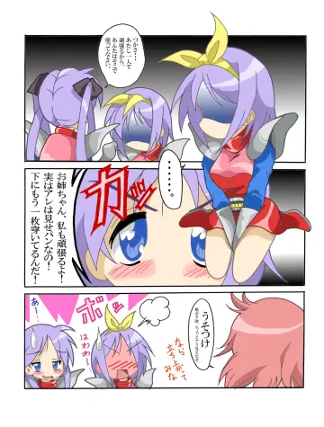 Hiiragi Kagami rule 34