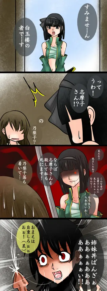 Konpaku Youmu rule 34