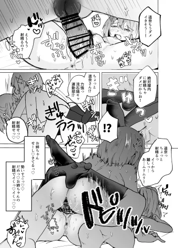 Amaori Renako rule 34