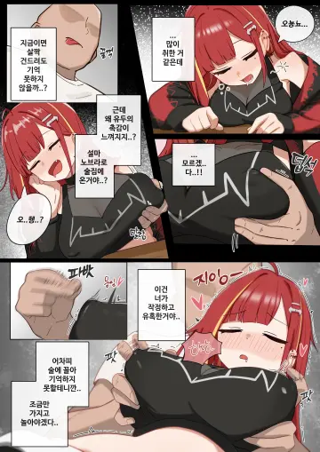 Akane Lize rule 34