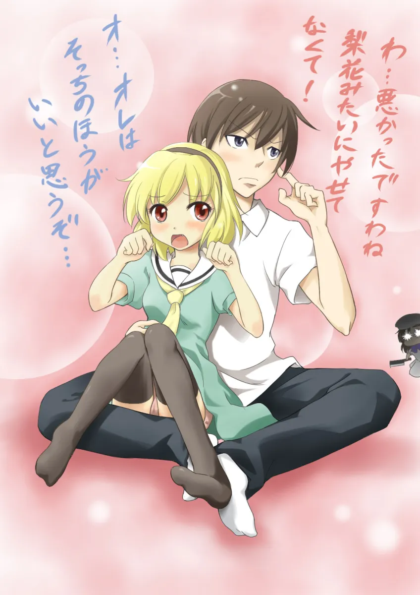 Ryuuguu Rena, Houjou Satoko by Fuyutarou