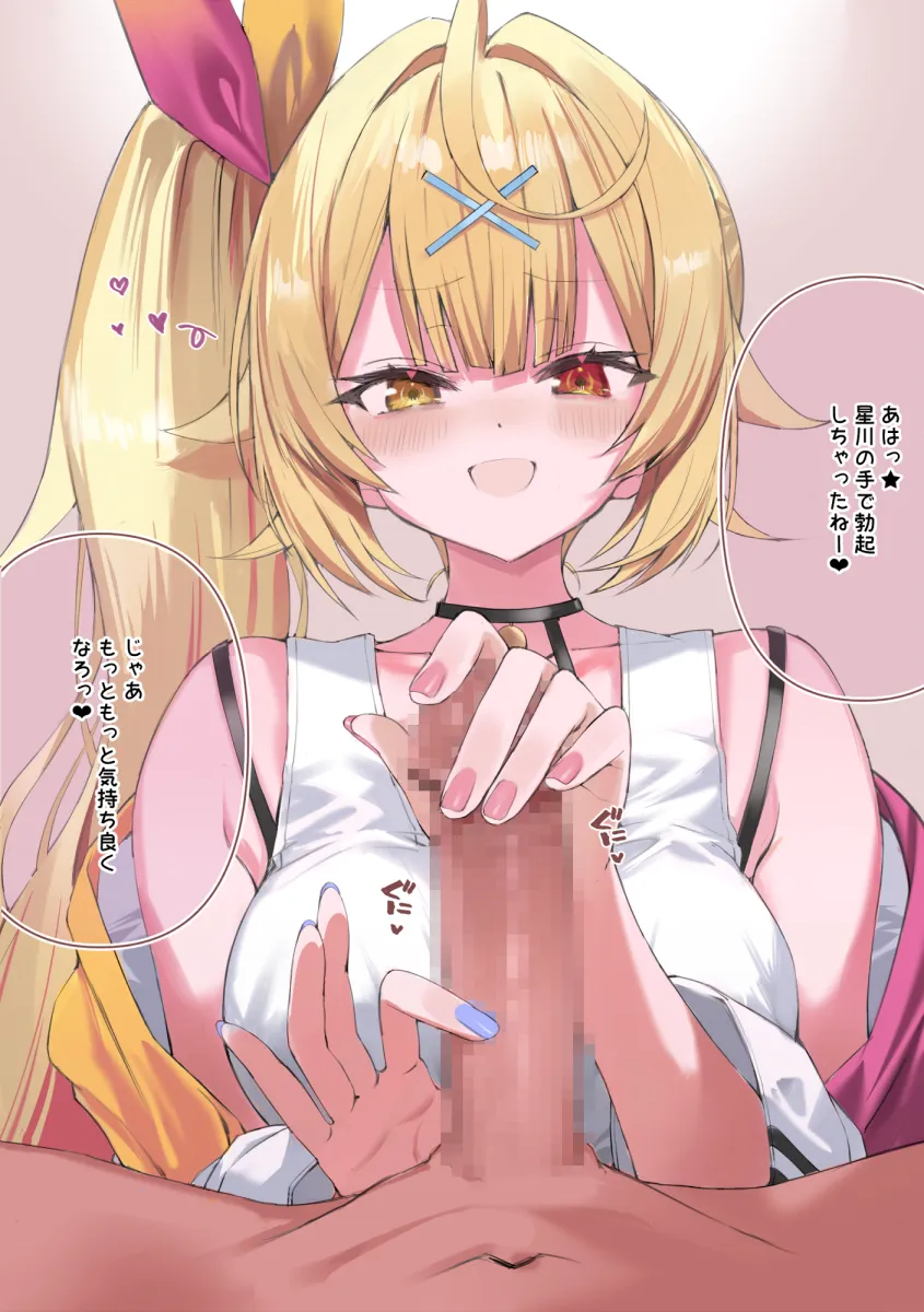 Hoshikawa Sara, Hoshikawa Sara (1St Costume) by Kuhotaka