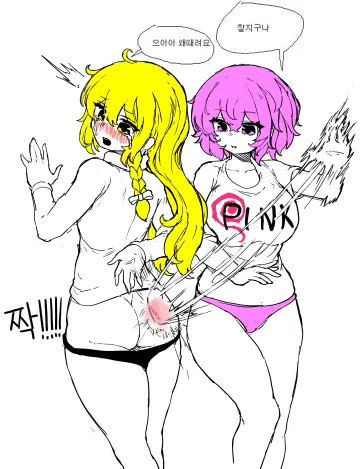 Kirisame Marisa rule 34