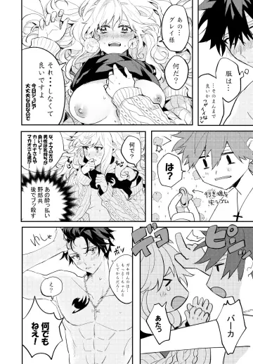 Gray Fullbuster rule 34