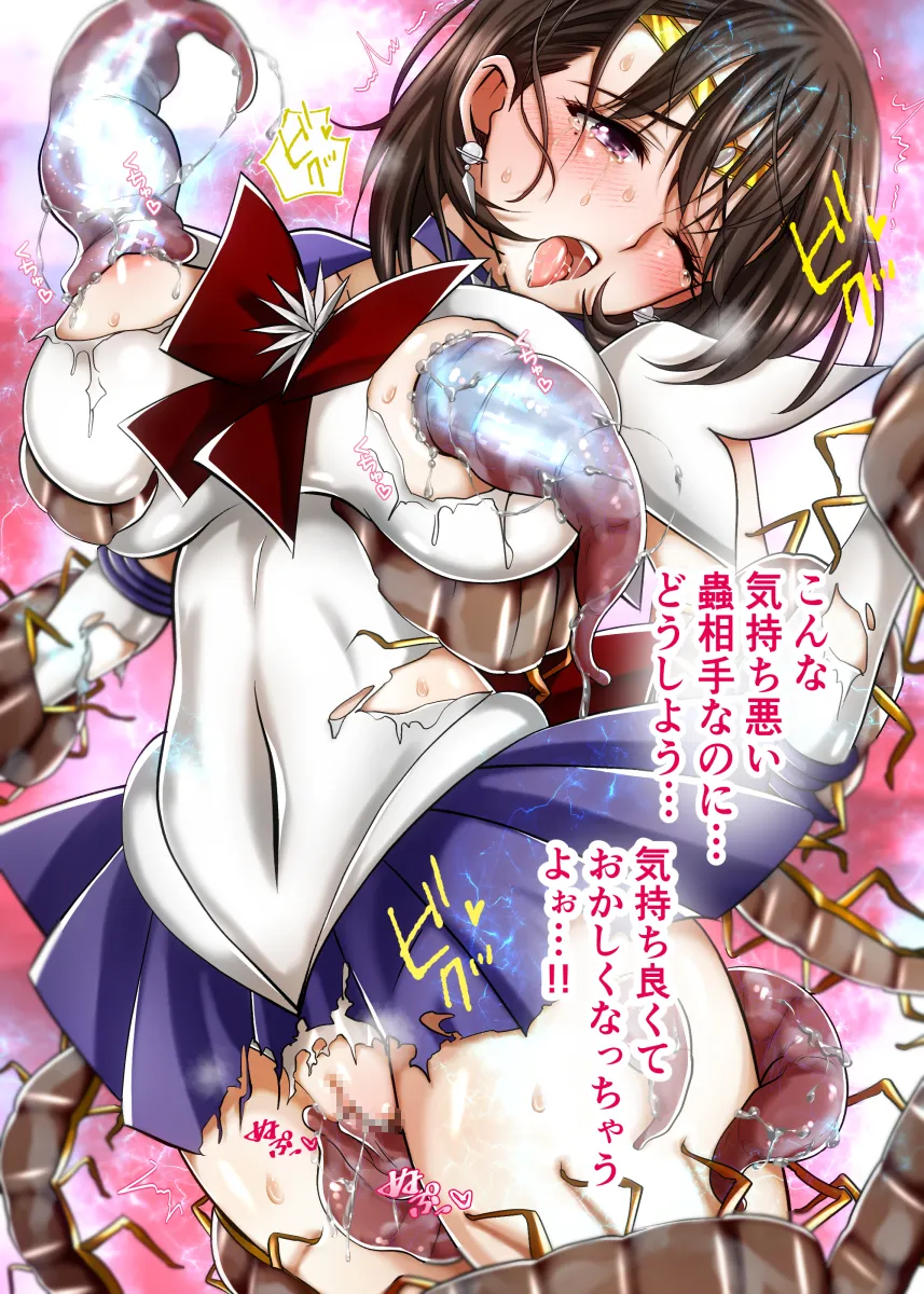 Sailor Saturn, Anegasaki Nene by Hmdark-9