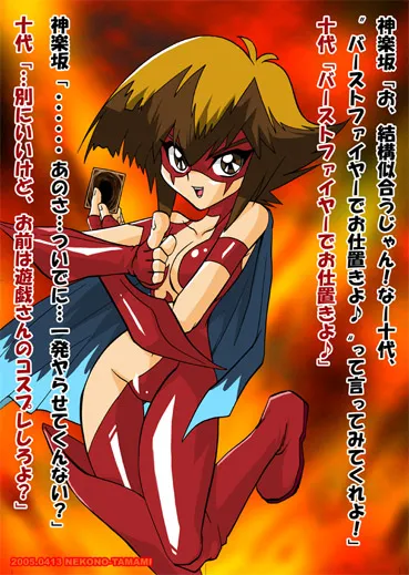 Yuki Judai, Elemental Hero Burstinatrix