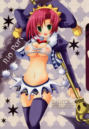 Rio -Rainbow Gate!-