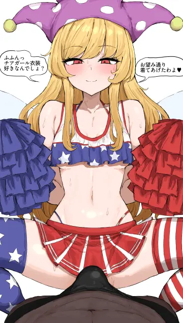 Clownpiece rule 34