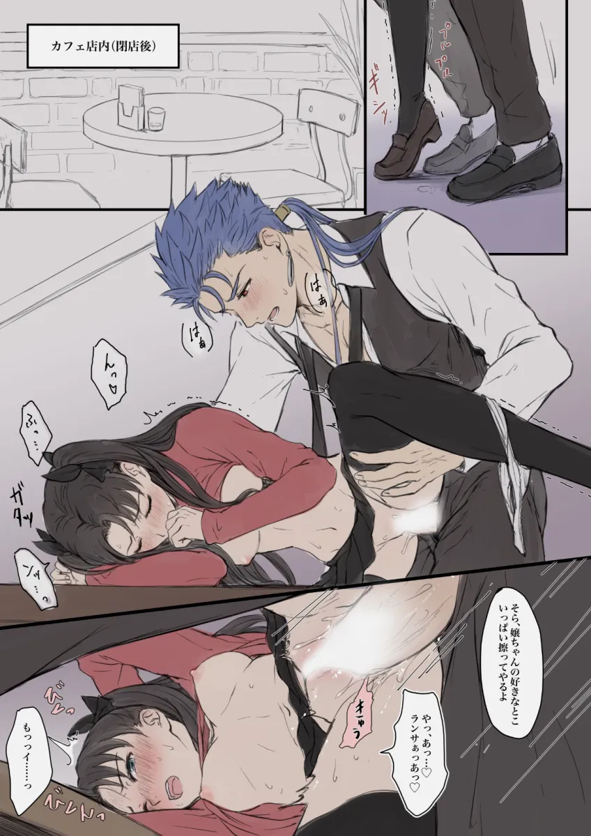 Tohsaka Rin, Cu Chulainn (Fate) by Mondi Hl
