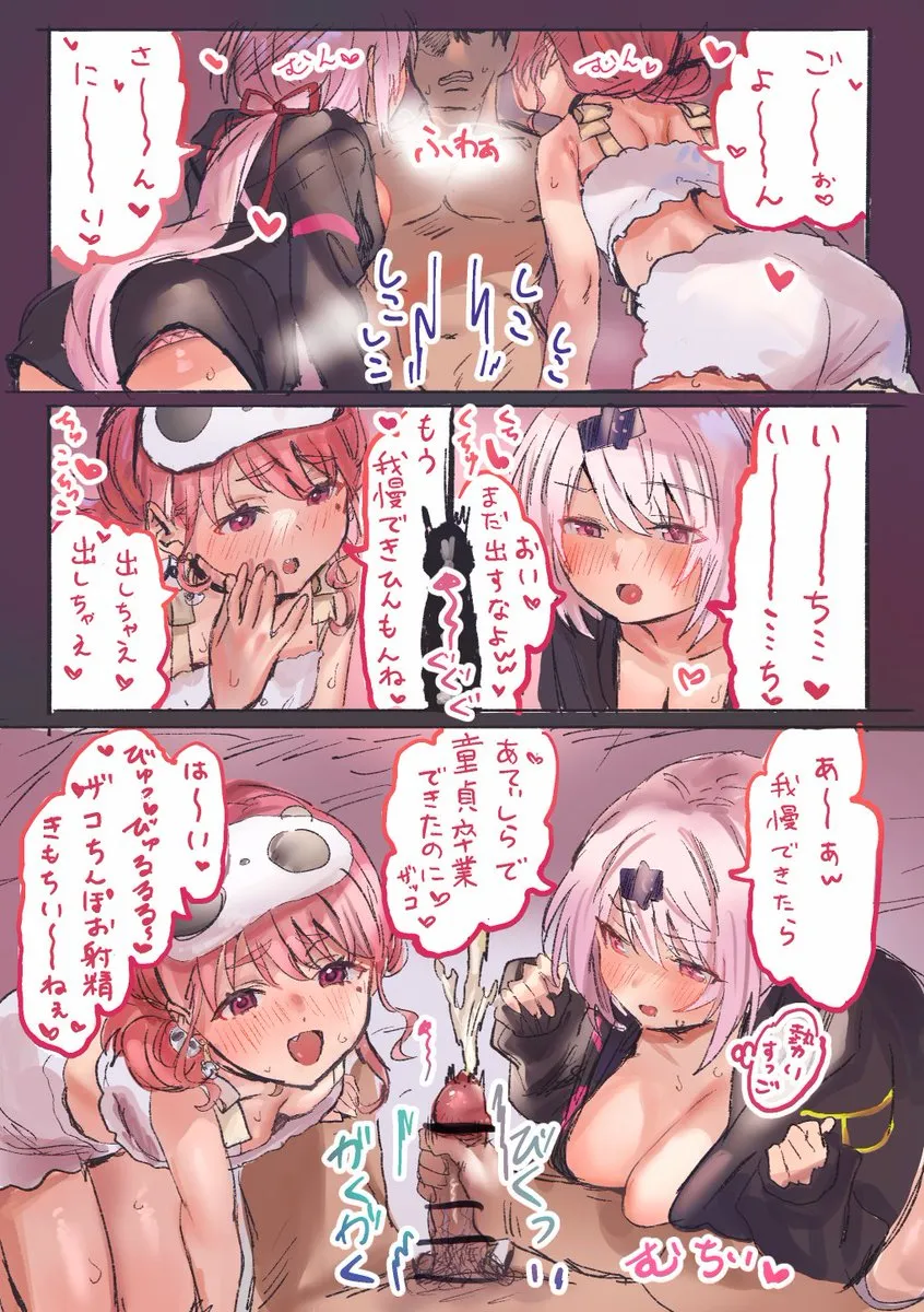 Shiina Yuika, Sasaki Saku by Puni (Punyukichi)