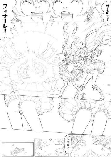 Houjou Hibiki rule 34