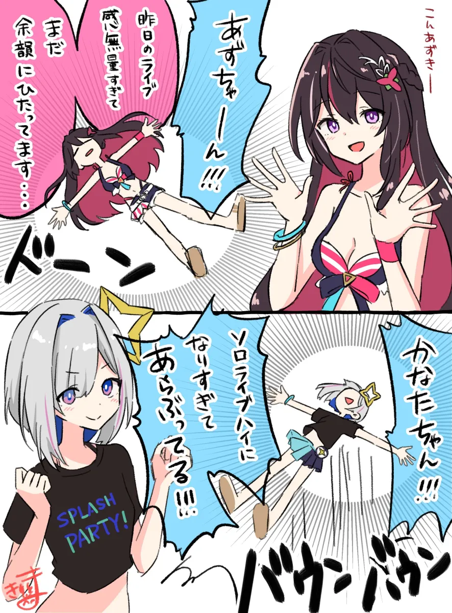 Amane Kanata, Azki (Hololive) by Kiritoma