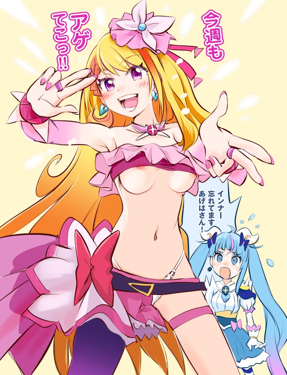 Sora Harewataru, Cure Sky by Ryp