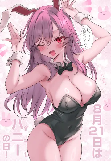 Reisen Udongein Inaba rule 34
