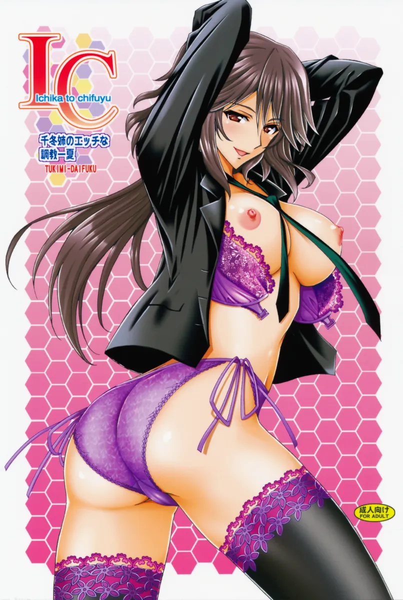 Orimura Chifuyu by Tsukimi Daifuku
