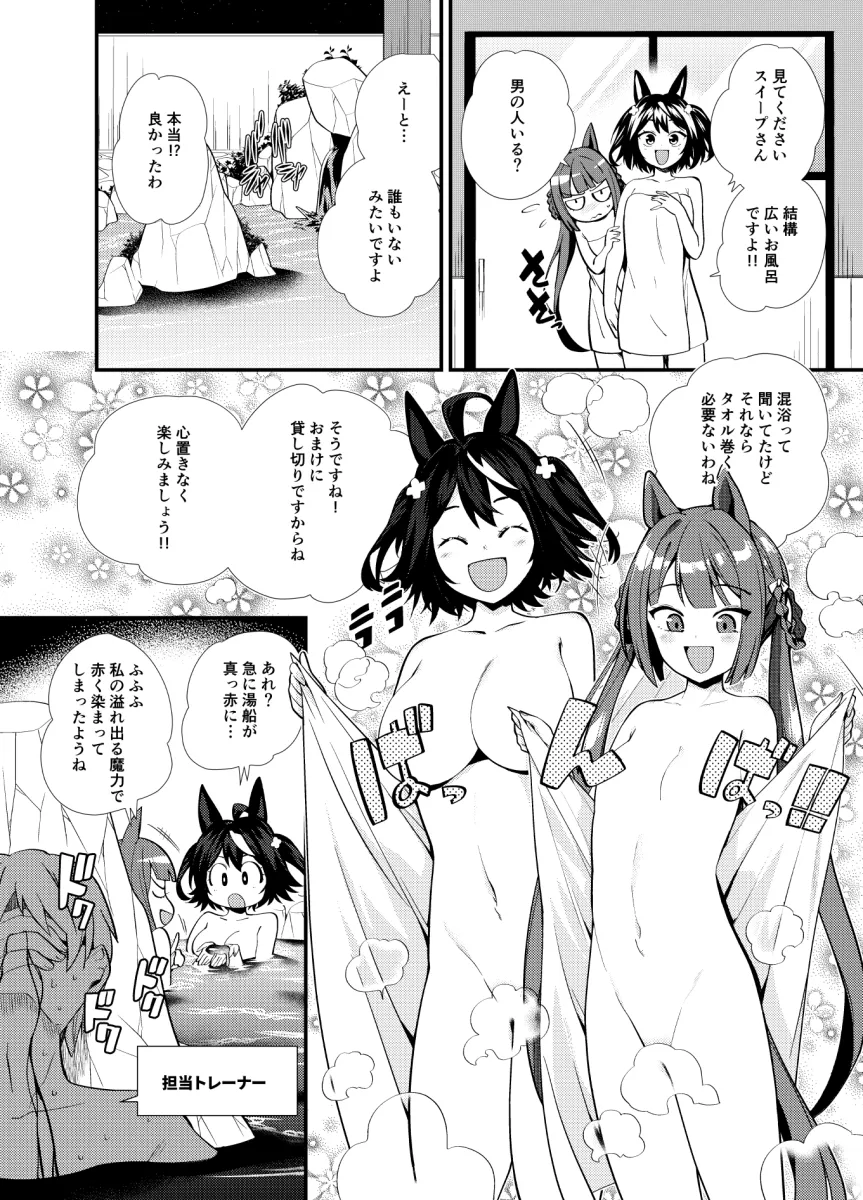 Kitasan Black (Umamusume), Sweep Tosho (Umamusume) by Tsubaki09