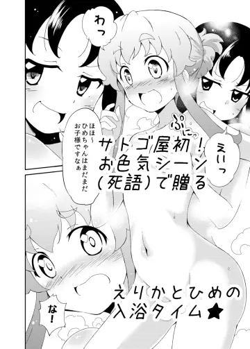 Kurumi Erika rule 34