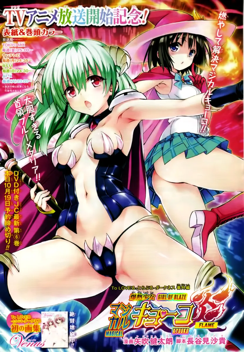 Kirisaki Kyouko (Toloveru), Run Elsie Jewelria by Yabuki Kentarou