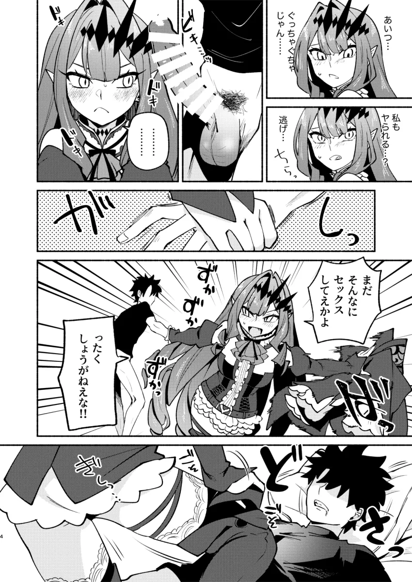 Fujimaru Ritsuka (Male), Baobhan Sith (Fate) by Kimidorix32