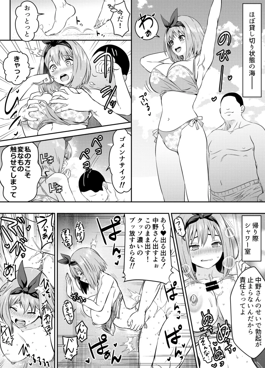 Nakano Yotsuba by Osuwaani