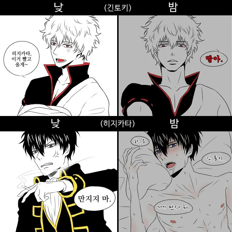 Sakata Gintoki, Hijikata Toushirou by Siin7132