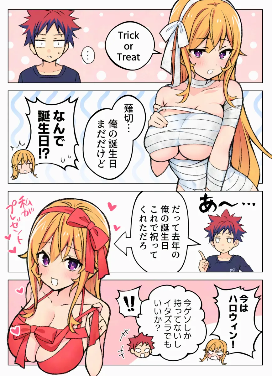 Nakiri Erina, Yukihira Souma by Toy-Black