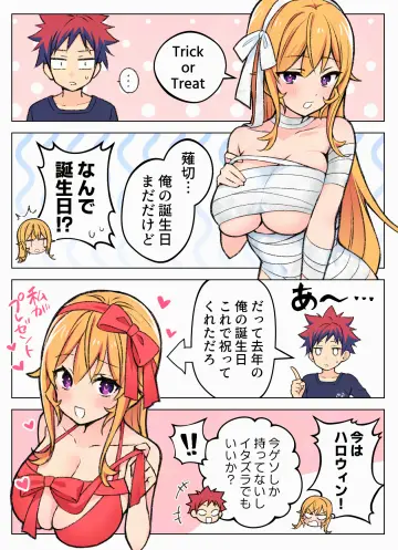 Nakiri Erina rule 34