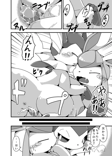 Glaceon rule 34