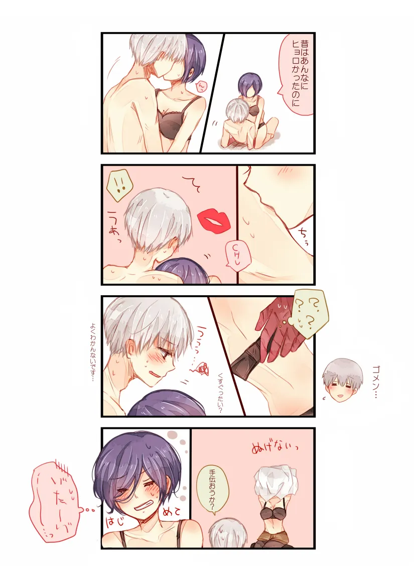 Kaneki Ken, Kirishima Touka by Kotochi Re