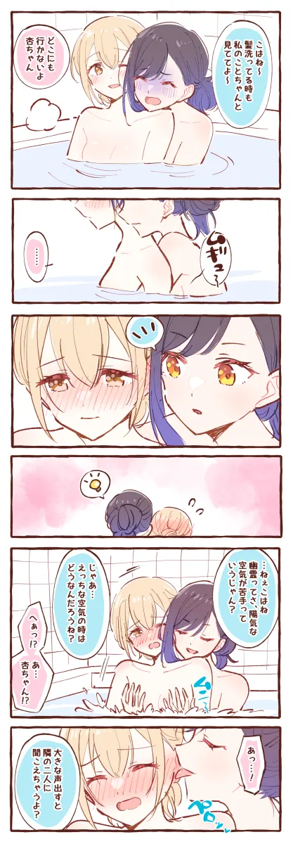 Shiraishi An, Azusawa Kohane by Beru Popooo