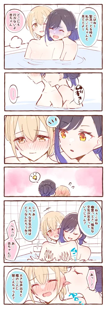 Licking Ear