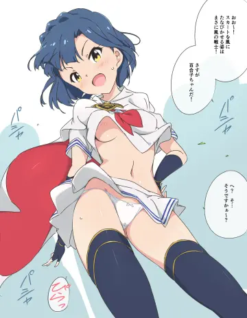 Umanosuke