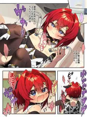 Ange Katrina rule 34