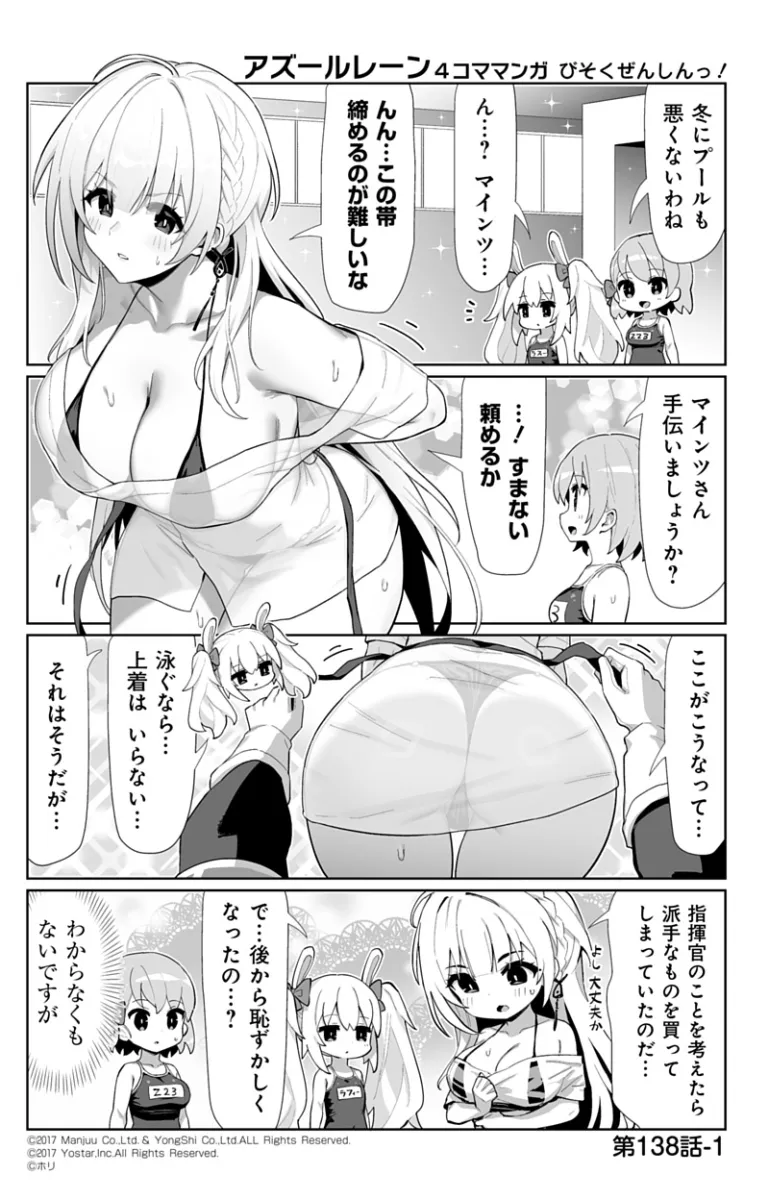 Laffey (Azur Lane), Z23 (Azur Lane) by Hori (Hori No Su)