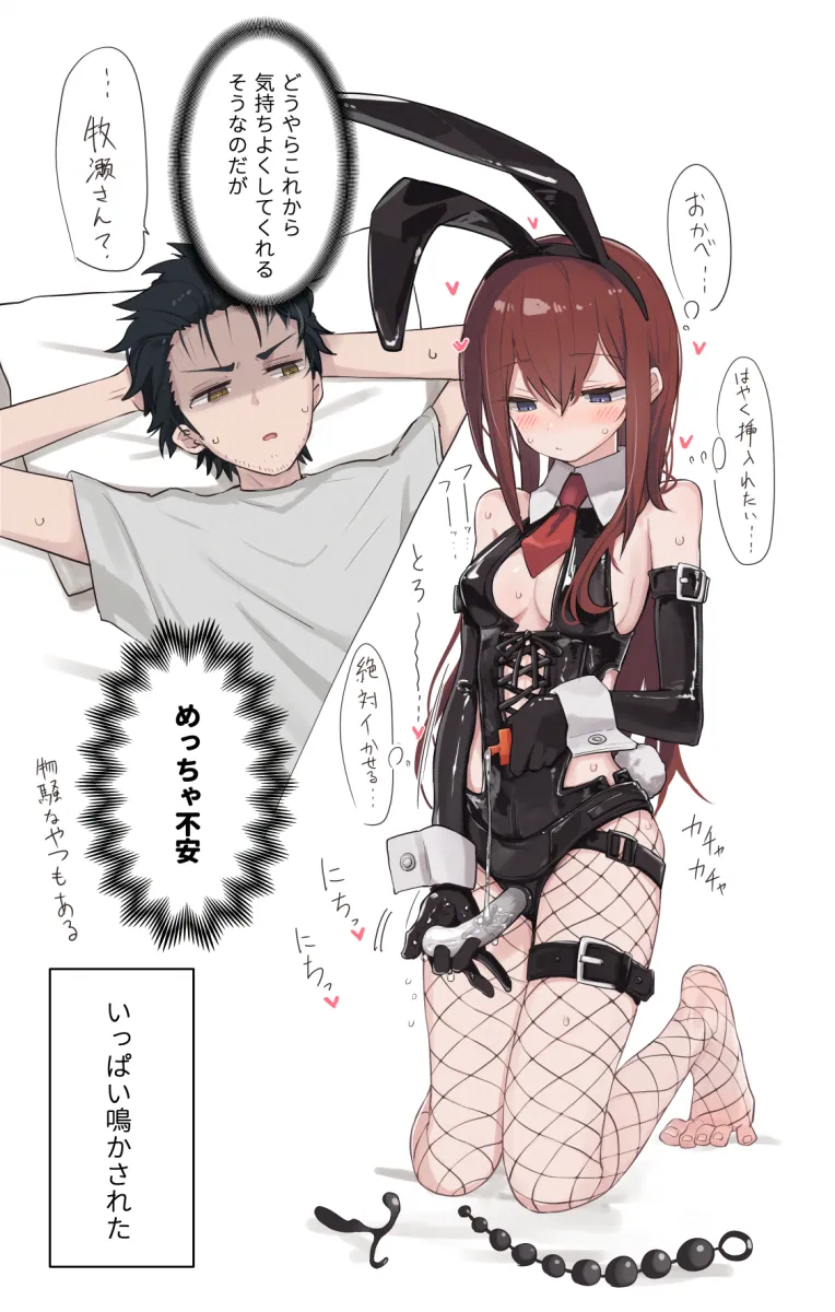 Makise Kurisu, Okabe Rintarou by Kahlua (Artist)
