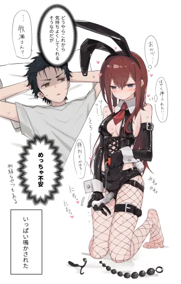 Okabe Rintarou rule 34