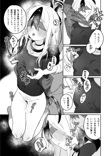 Kayoko (Blue Archive) rule 34