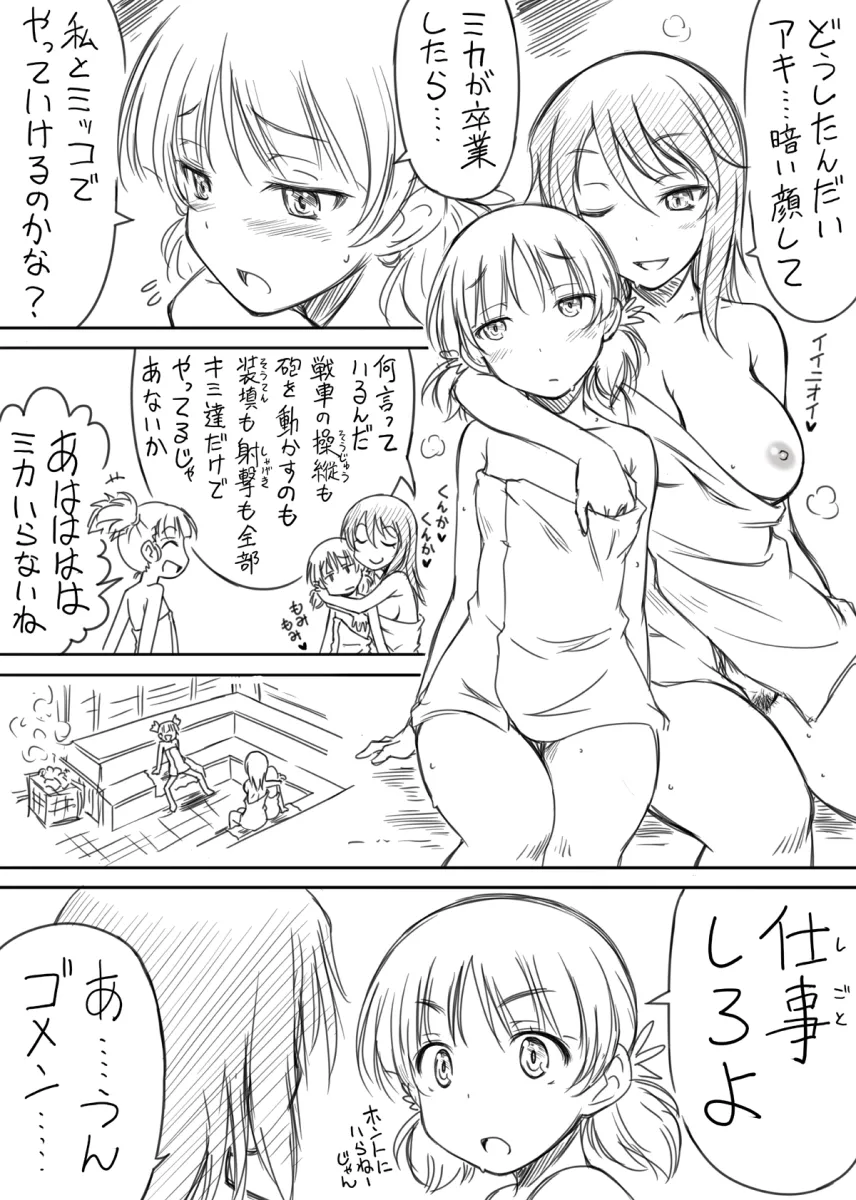 Mika (Girls Und Panzer), Aki (Girls Und Panzer) by Iwami Kyuuto