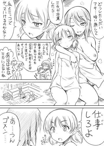 Aki (Girls Und Panzer) rule 34