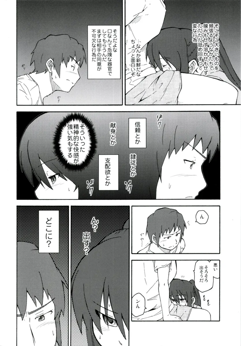 Kyon, Kyonko by Shun (Rokudena-Shi)