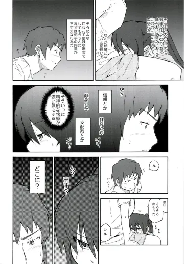 Shun (Rokudena-Shi)