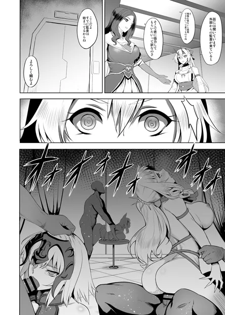 Jeanne D'arc Alter (Fate), Jeanne D'arc Alter (Avenger) (Fate) by Jony (Avion Mura)