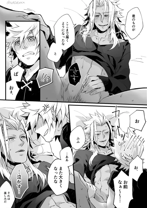 Roxas, Xemnas by Nukaduke000
