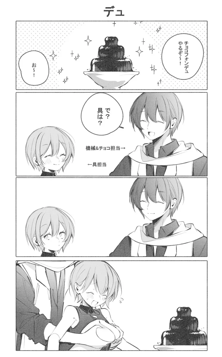 Kaito (Vocaloid), Meiko (Vocaloid) by Bakaouzi999