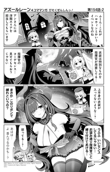 Azur Lane: Slow Ahead
