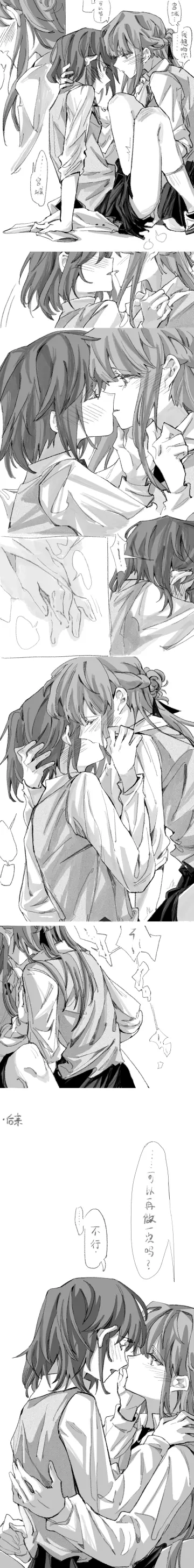 Sendai Hazuki rule 34