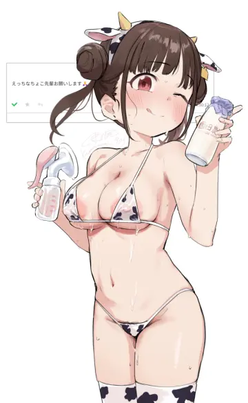 Milk Bottle