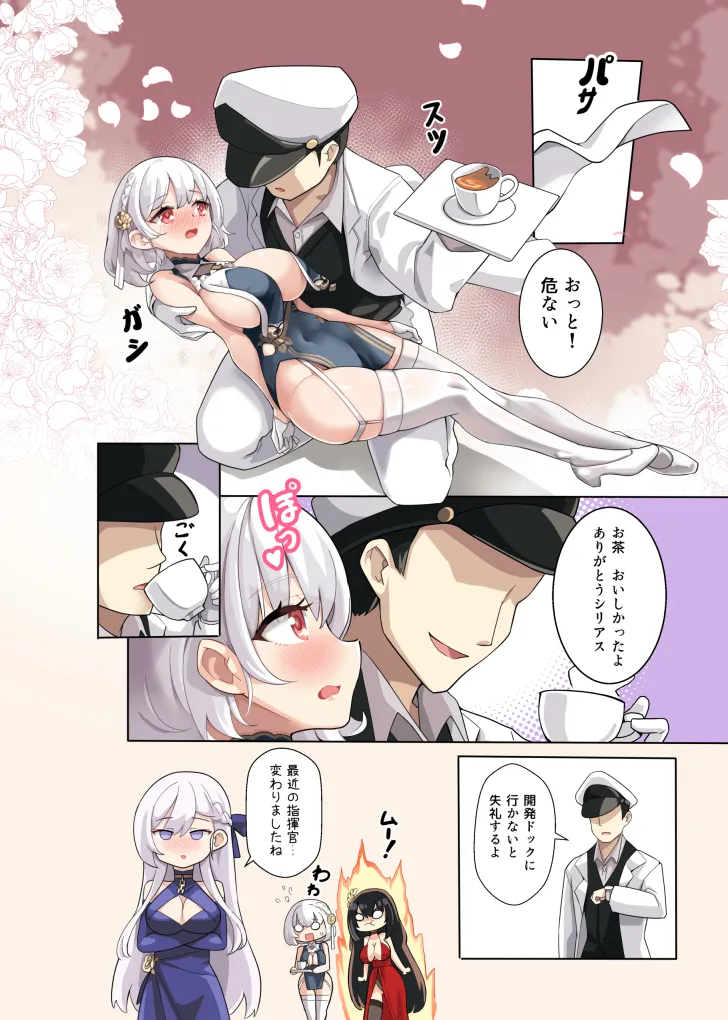 Taihou (Azur Lane), Commander (Azur Lane) by Hm (Hmongt)