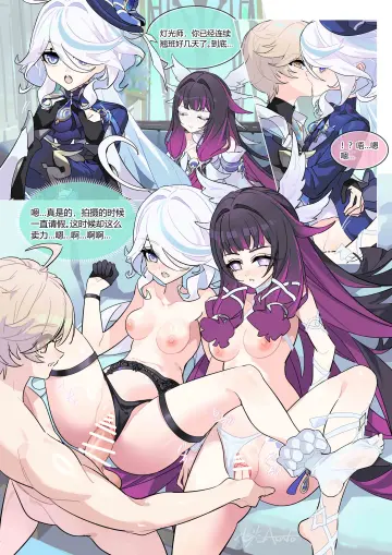 Furina (Genshin Impact) rule 34